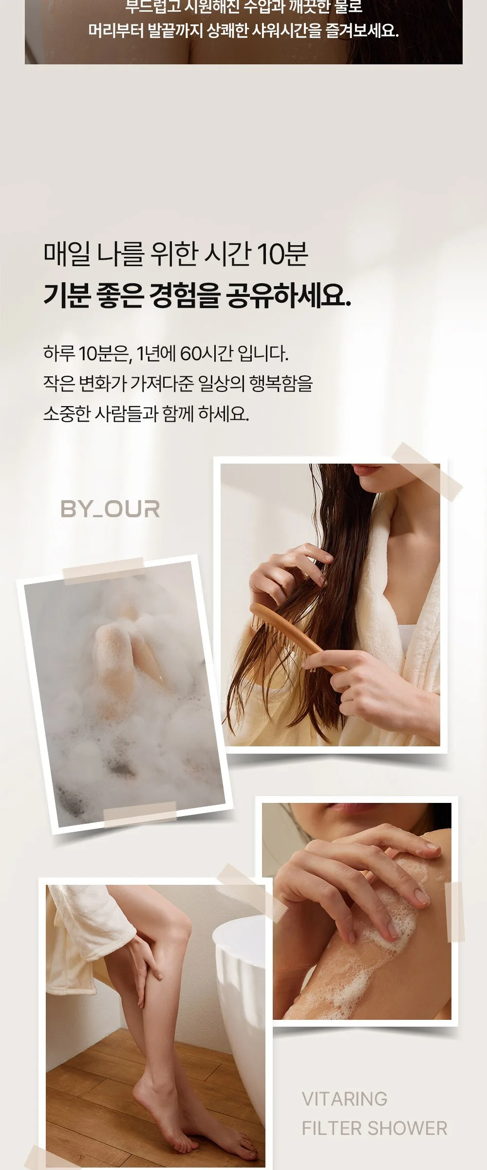 BY_OUR VITAWATER SHOWER FILTER Soft Cotton Scent 2pcs Detail