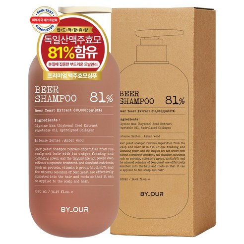 BY_OUR Black Beer 81% Shampoo 1.02L