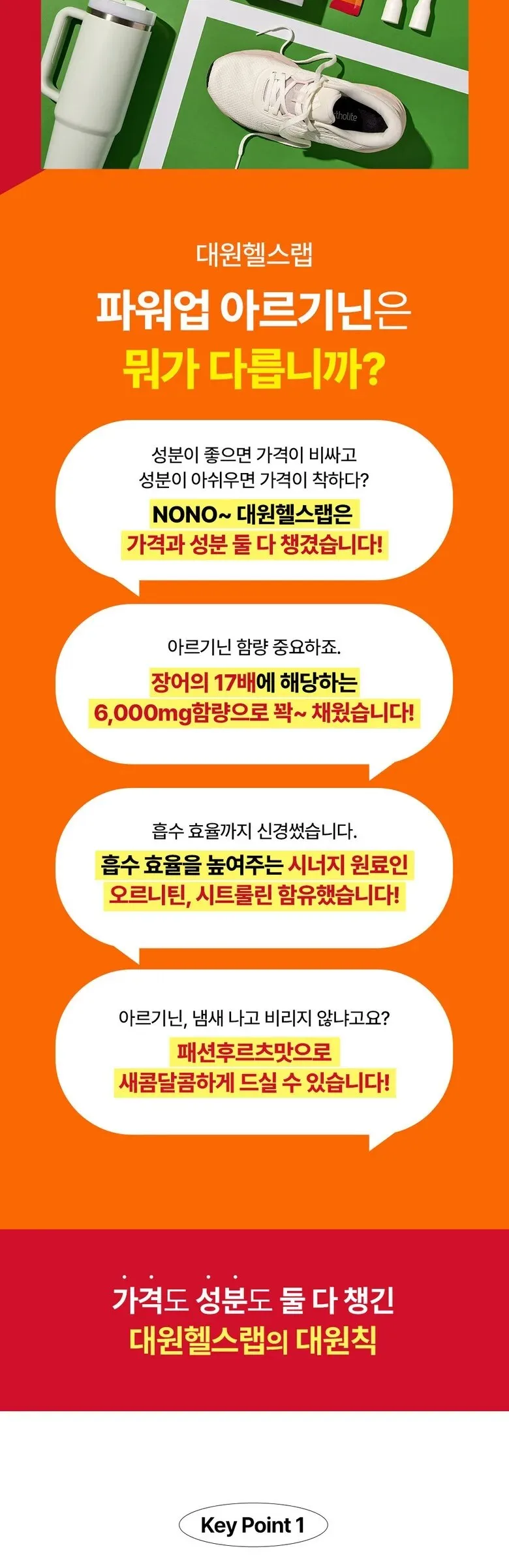 Daewon Pharmaceutical Power-Up Arginine 350g (14 Sticks) x 3 Packs Detail