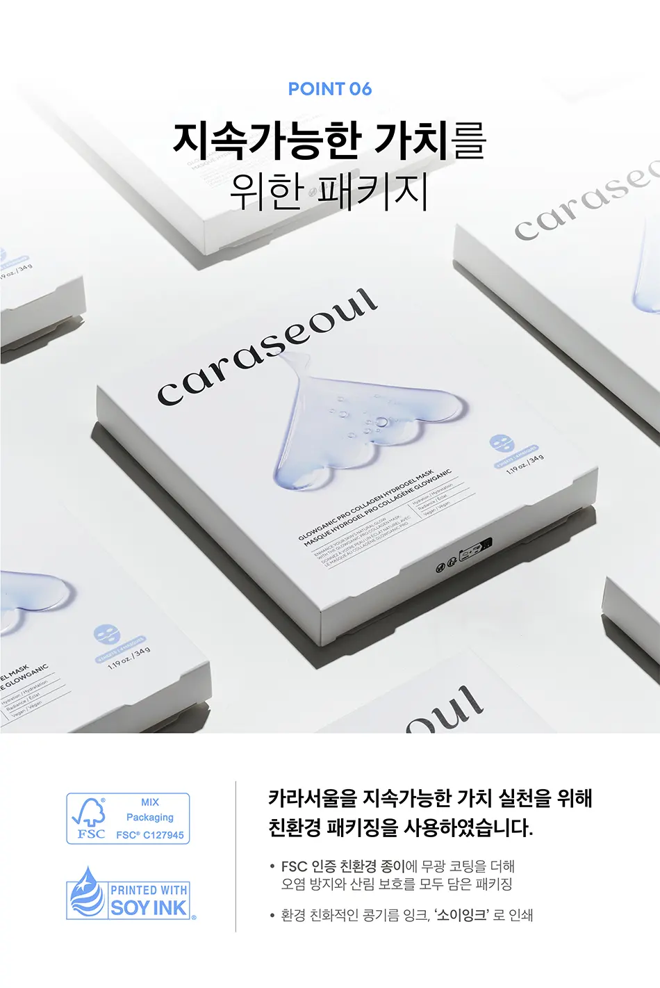 caraseoul Glowganic Pro Collagen Hydrogel Mask 34g x 1ea Detail