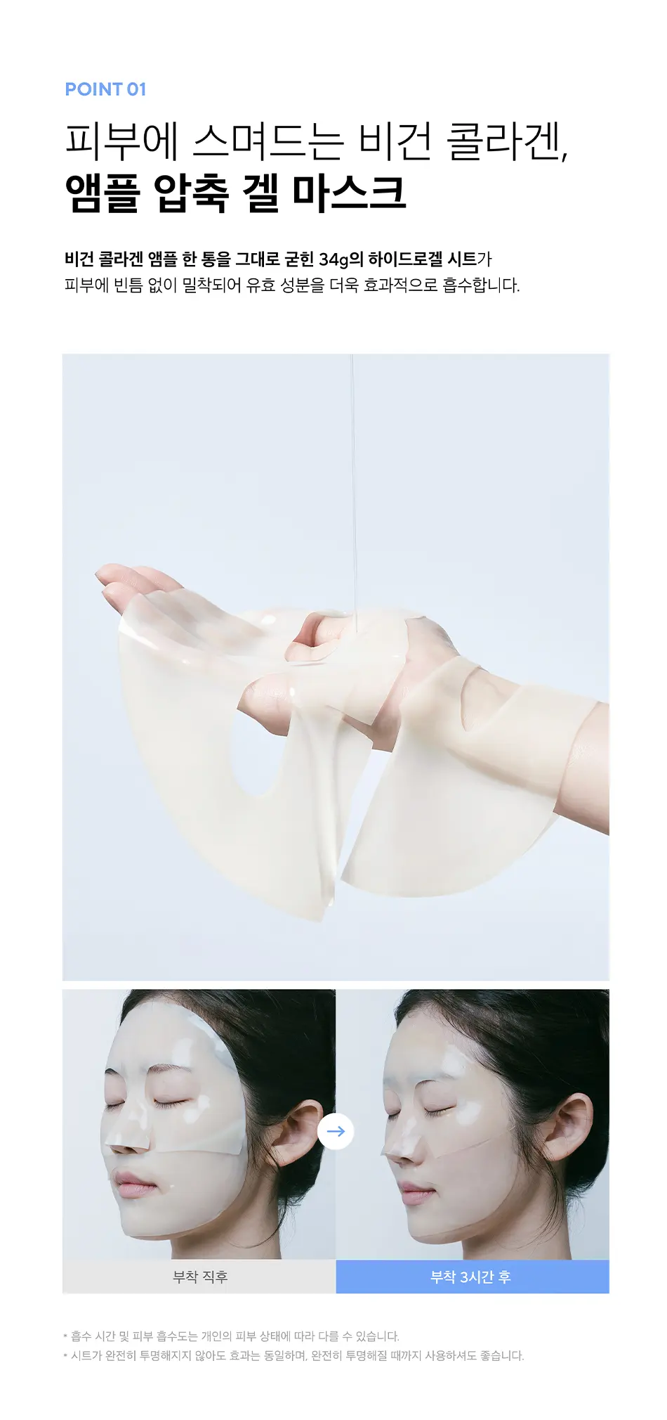 caraseoul Glowganic Pro Collagen Hydrogel Mask 34g x 1ea Detail
