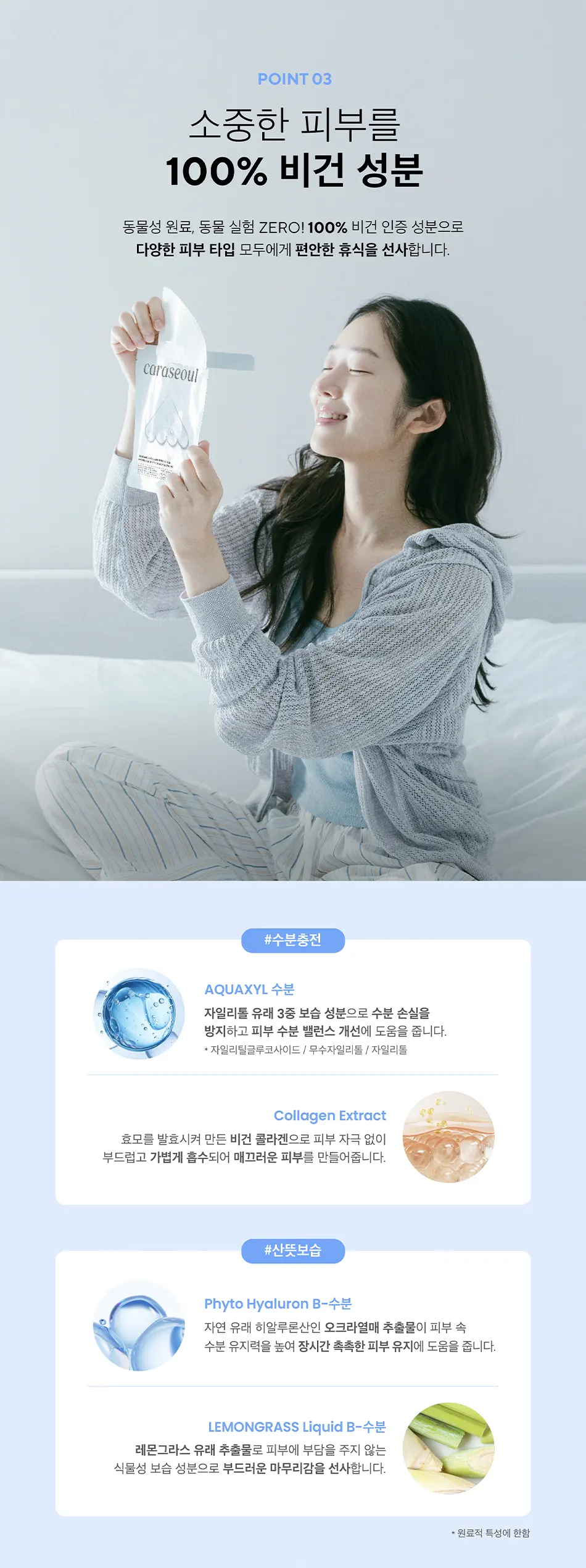 caraseoul Glowganic Pro Collagen Hydrogel Mask 34g x 1ea Detail