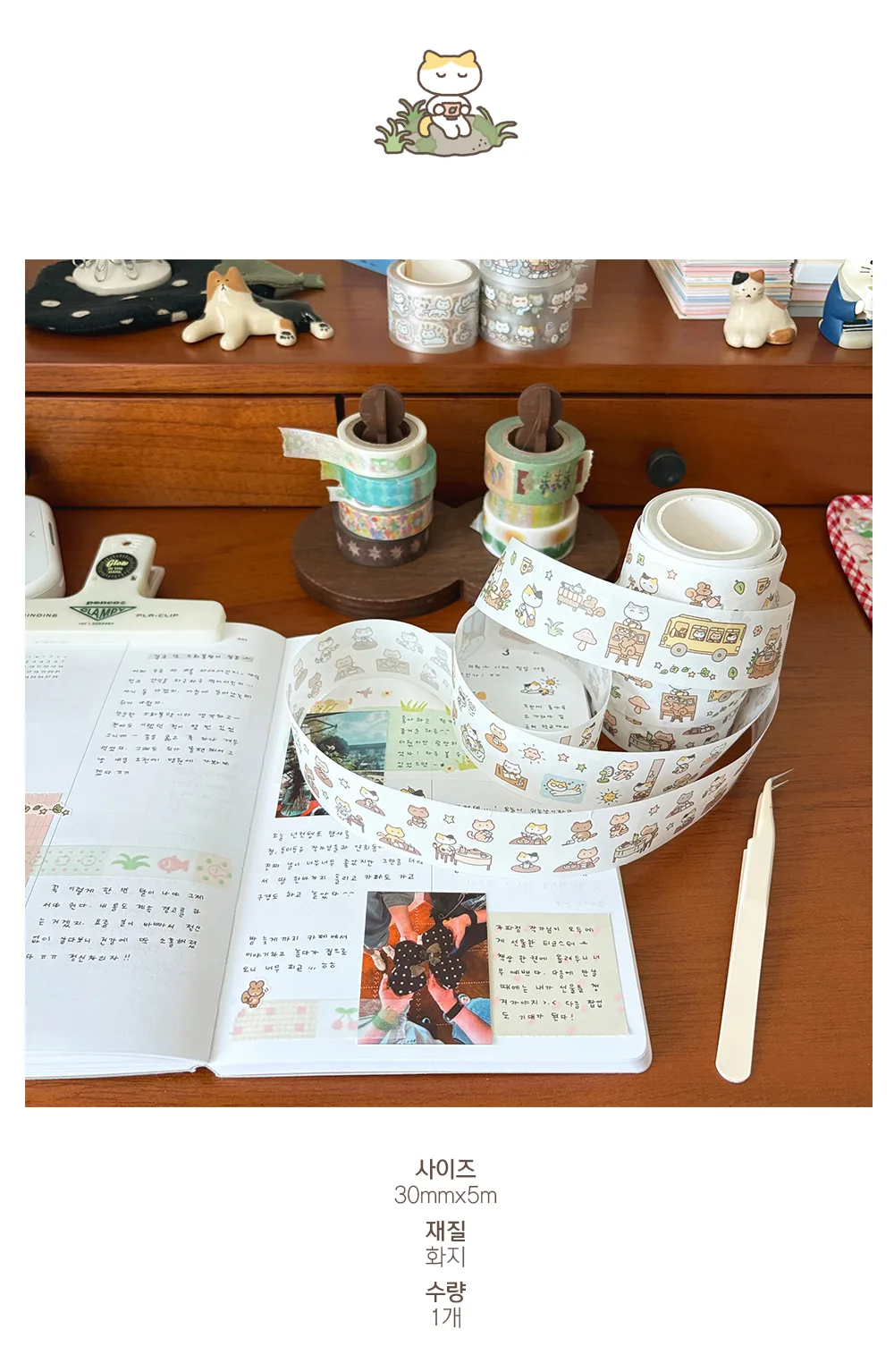 Catbakery Kisscut Washi Tape Set - Forest Tea House, Cat's Summer, Cat at Cafe 30mmx5m Detail