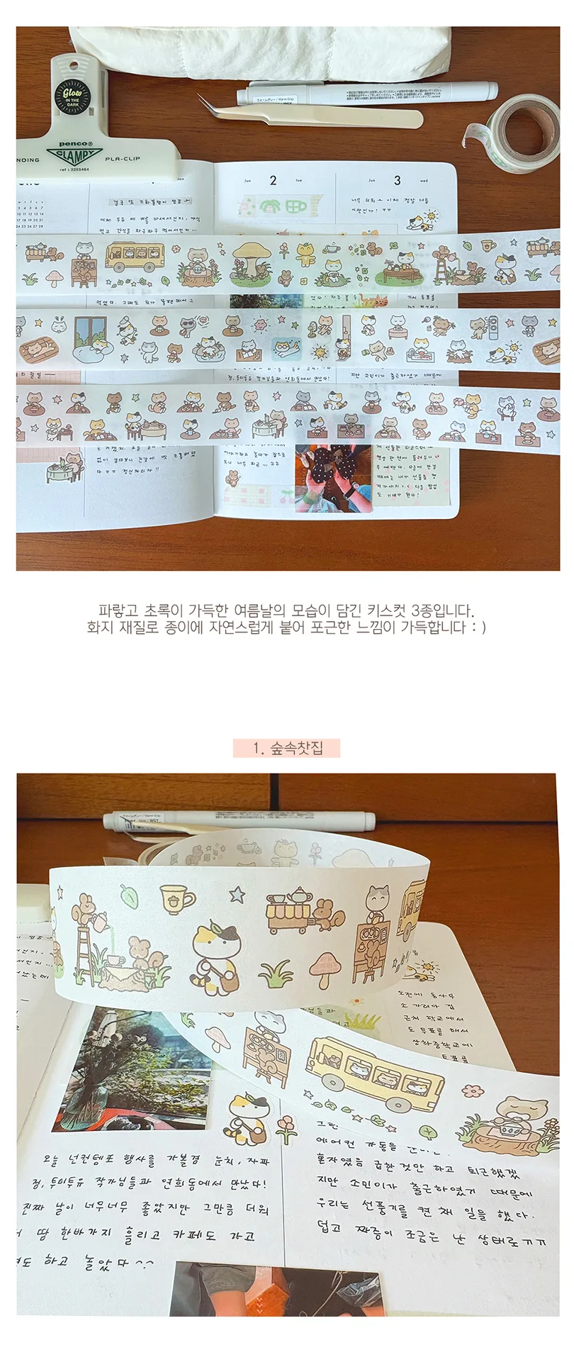 Catbakery Kisscut Washi Tape Set - Forest Tea House, Cat's Summer, Cat at Cafe 30mmx5m Detail