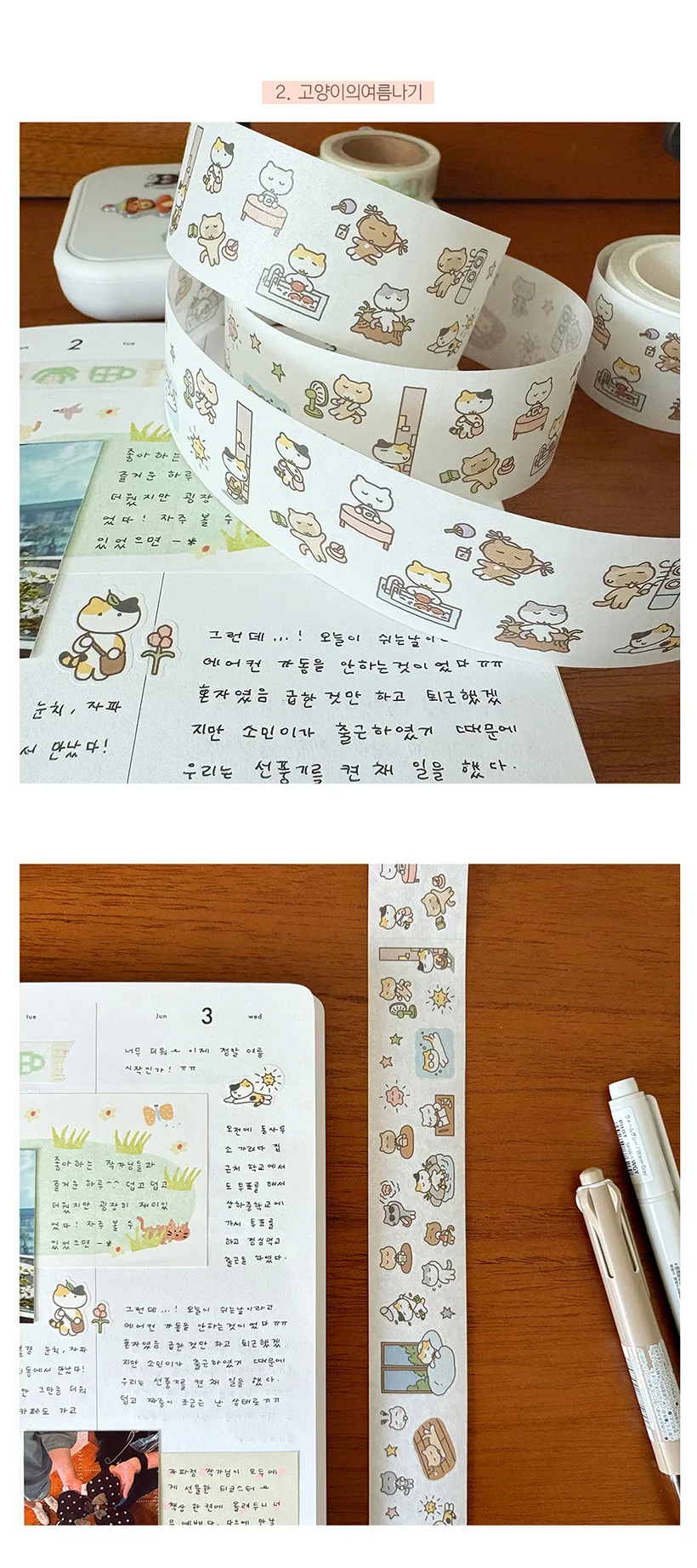 Catbakery Kisscut Washi Tape Set - Forest Tea House, Cat's Summer, Cat at Cafe 30mmx5m Detail