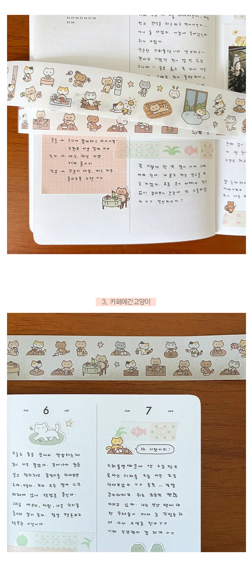 Catbakery Kisscut Washi Tape Set - Forest Tea House, Cat's Summer, Cat at Cafe 30mmx5m Detail