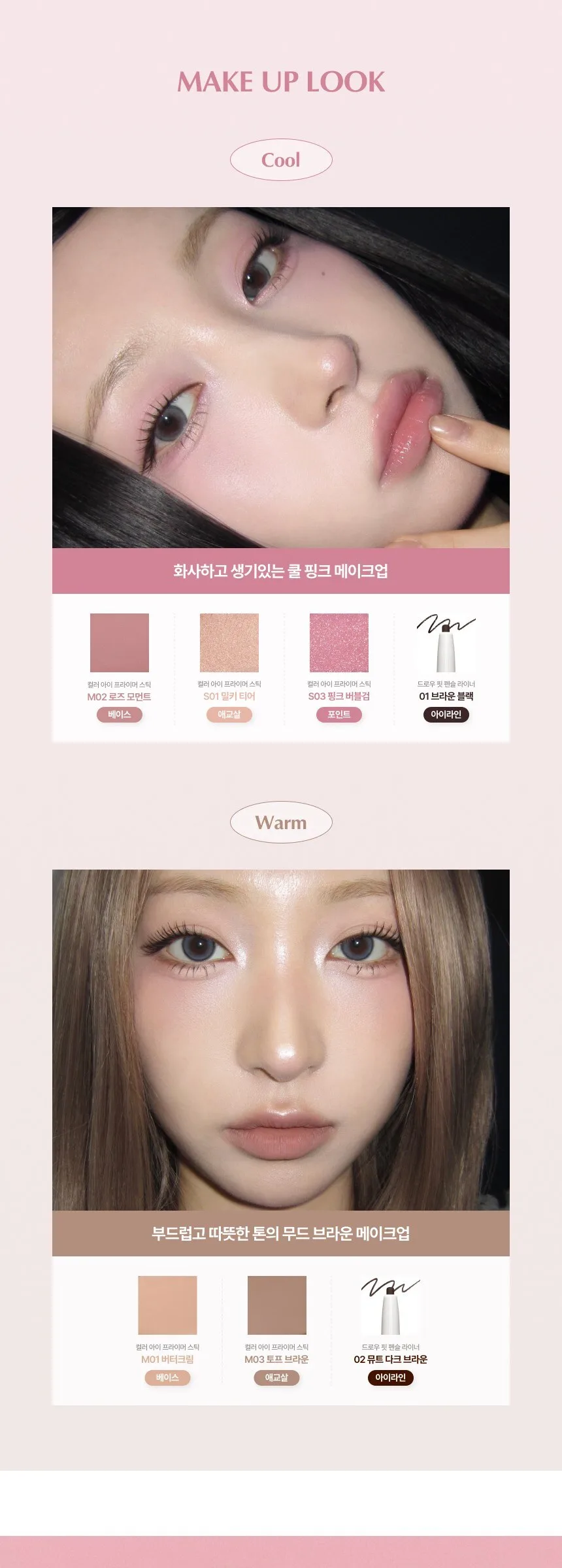 ccean Dbak Color Eye Primer Stick S01 Milky Tear 0.7g (1pc) Detail