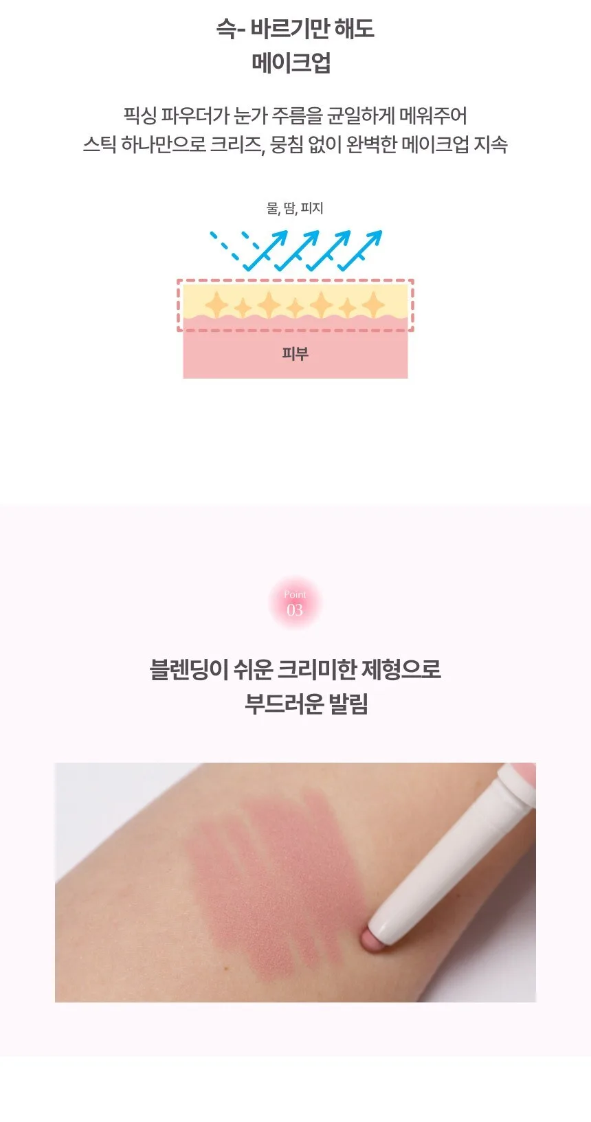 ccean Dbak Color Eye Primer Stick S01 Milky Tear 0.7g (1pc) Detail