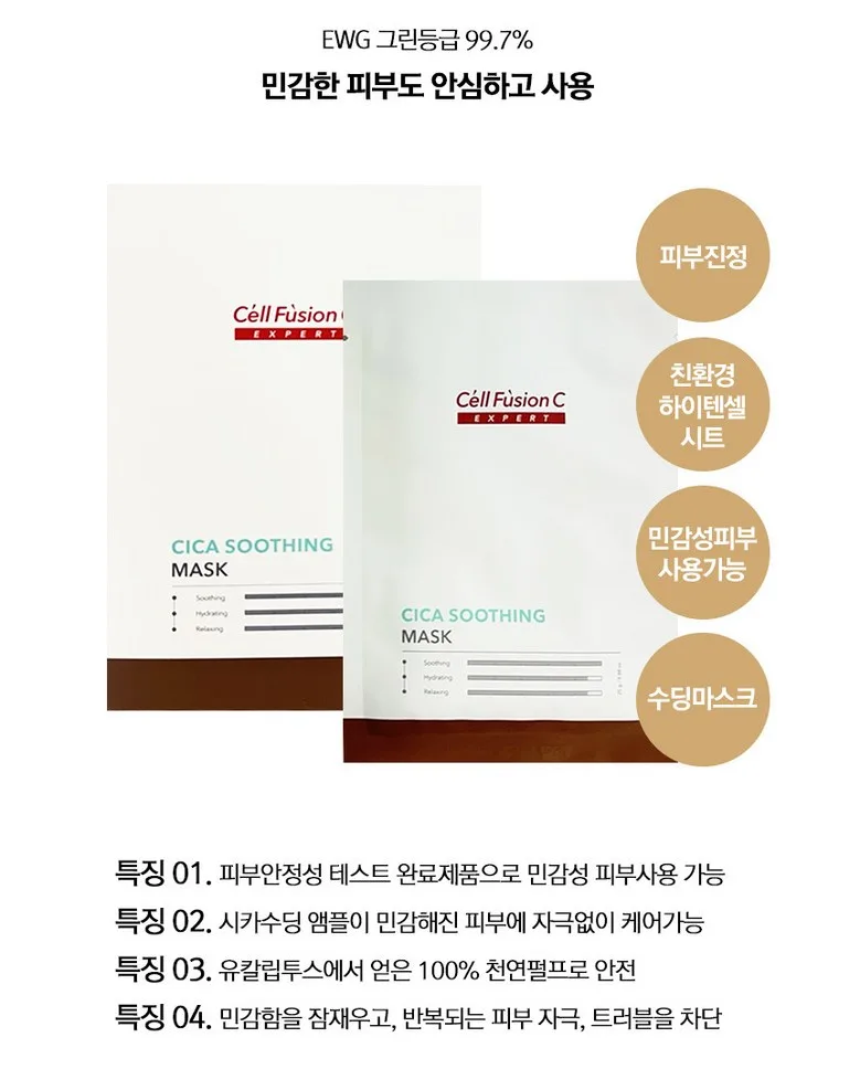 Cell Fusion C CICA SOOTHING MASK 25g x 10 (Box) - Sensitive Skin Soothing Sheet Mask Detail