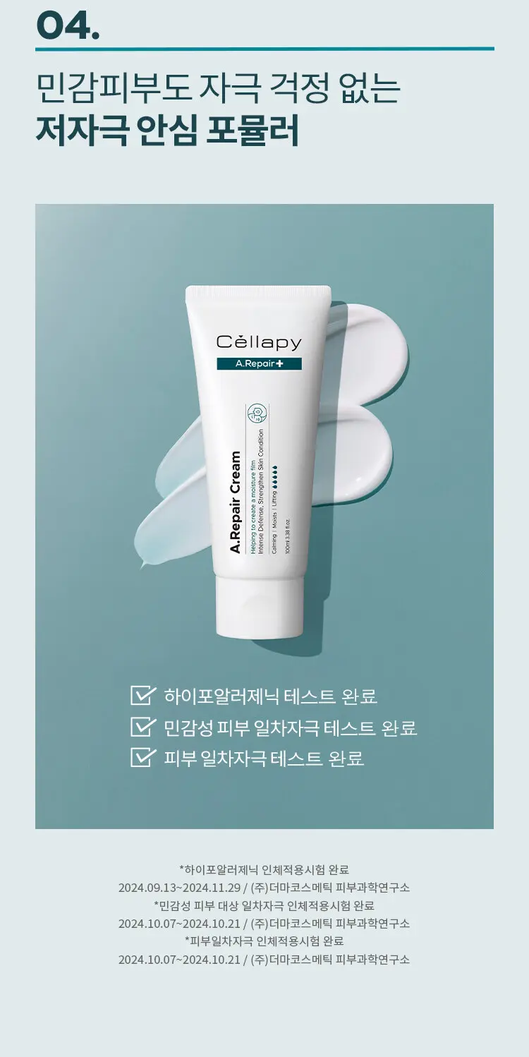 Cellapy A.Repair Cream 100ml EGF Derma Cream Detail