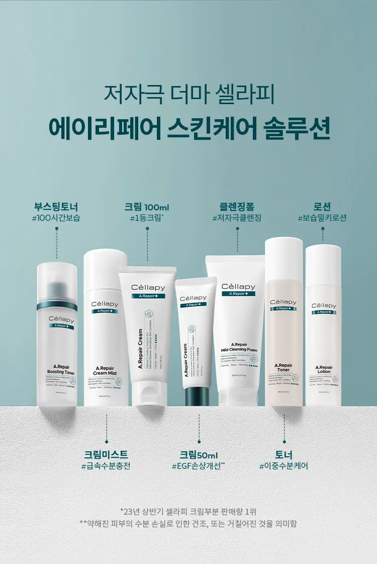 Cellapy A.Repair Cream 100ml EGF Derma Cream Detail