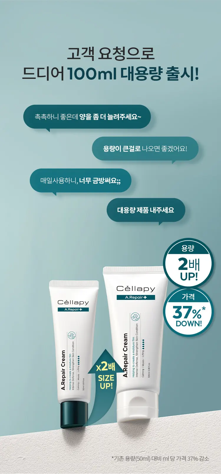 Cellapy A.Repair Cream 100ml EGF Derma Cream Detail