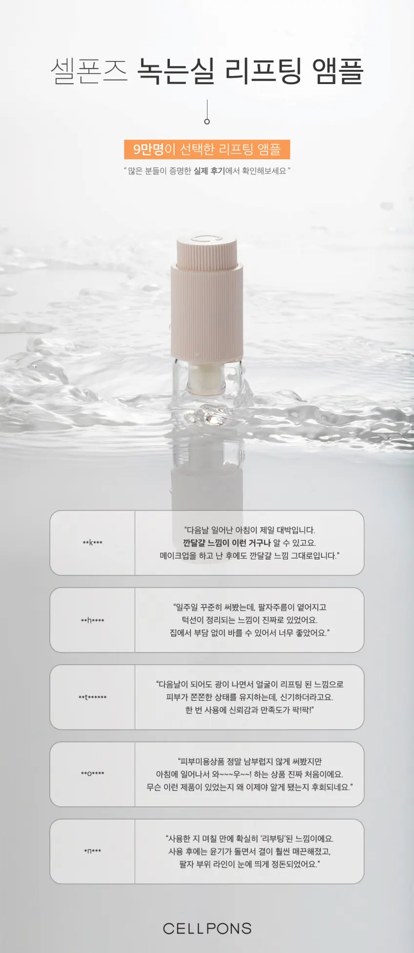 CELLPONS Nokneunsil Lifting Ampoule 10 Weeks + Lega Toning Kimi Ampoule 2pcs Set Detail