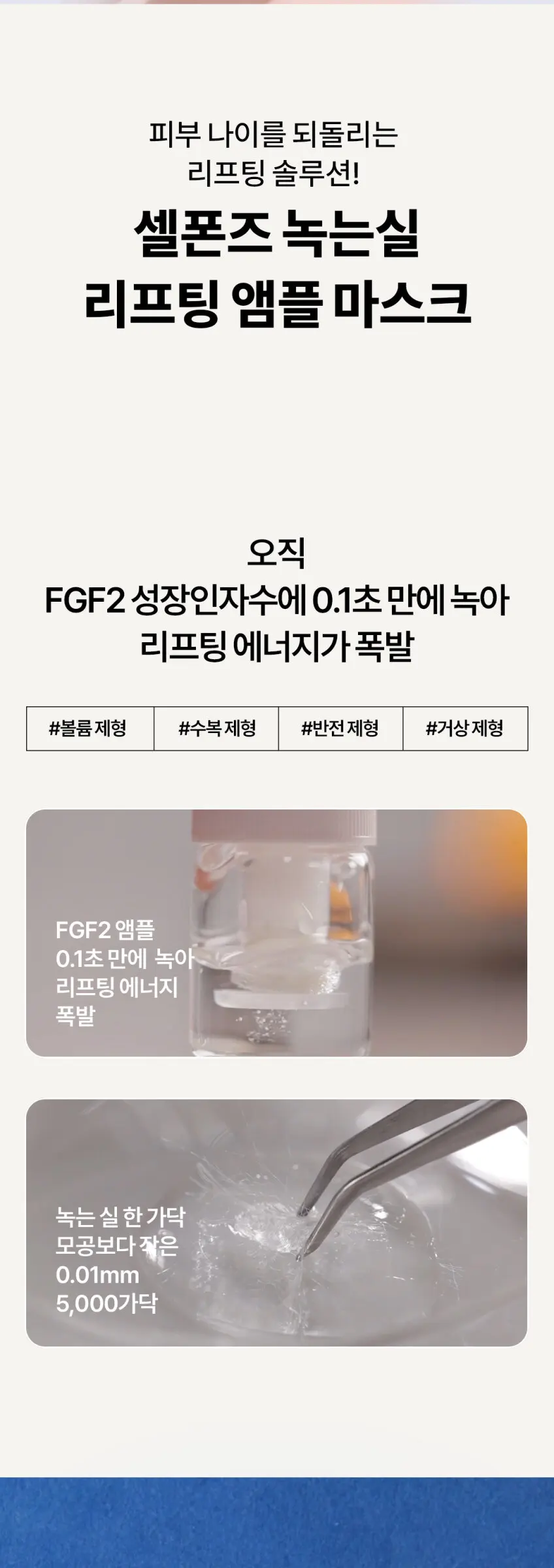 CELLPONS Nokneunsil Lifting Ampoule 10 Weeks + Lega Toning Kimi Ampoule 2pcs Set Detail