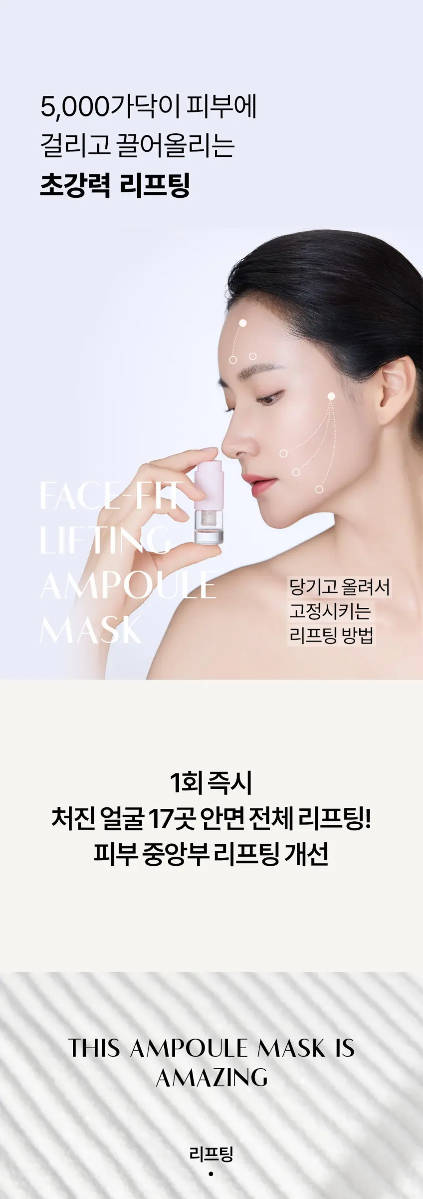 CELLPONS Nokneunsil Lifting Ampoule 10 Weeks + Lega Toning Kimi Ampoule 2pcs Set Detail
