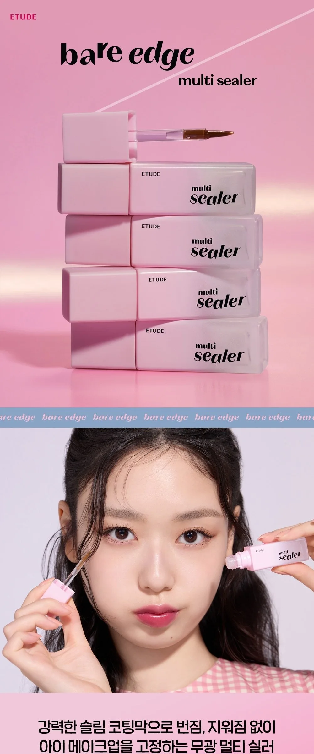 ETUDE Multi Sealer 8g Detail
