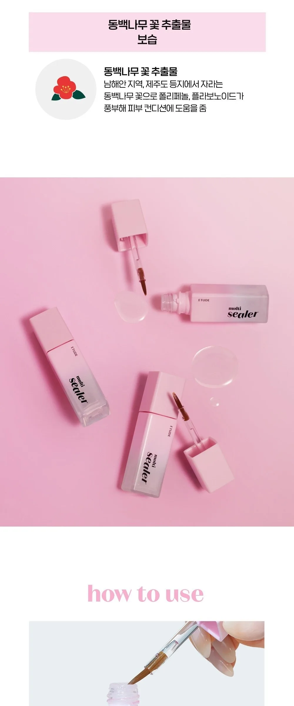 ETUDE Multi Sealer 8g Detail