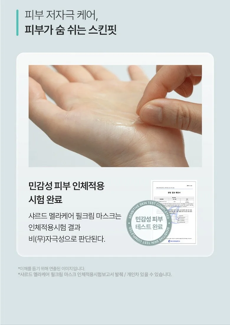 CHARDE MELACARE PEEL CREAM MASK + NMN PLUS LIFT EYE CREAM SET (50ml + 20ml) - Official Seller Detail