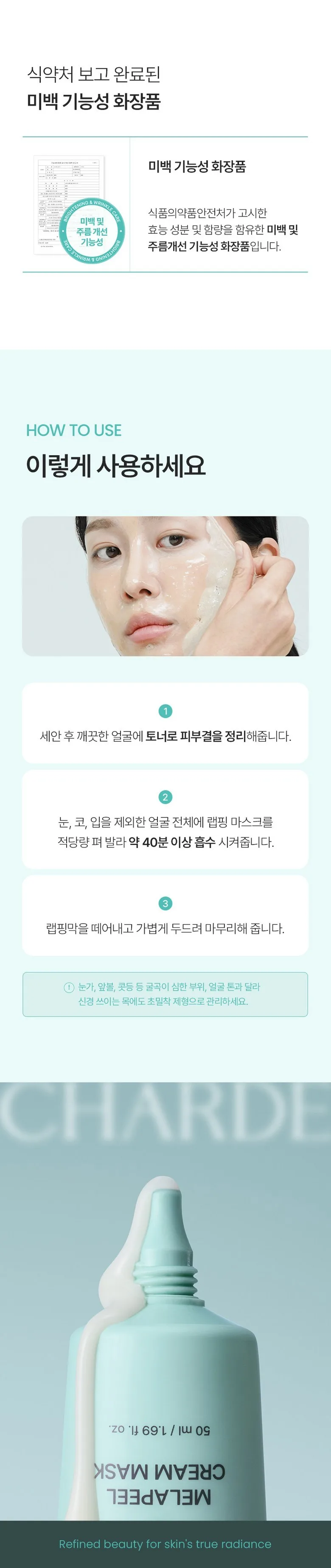CHARDE MELACARE PEEL CREAM MASK + NMN PLUS LIFT EYE CREAM SET (50ml + 20ml) - Official Seller Detail