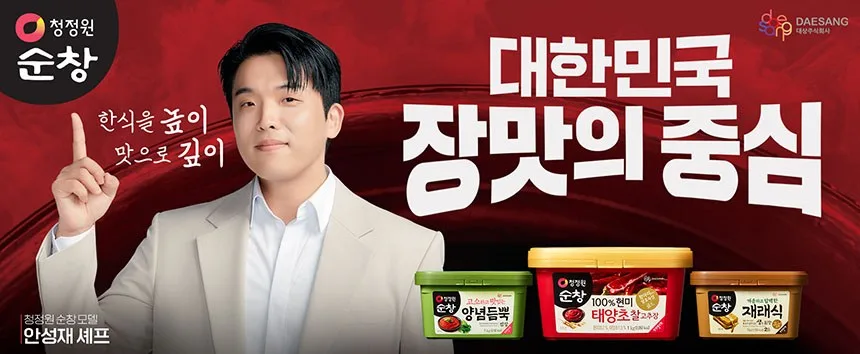 Chung Jung One Sunchang Seasoned Bean Paste Ssamjang 500g Detail