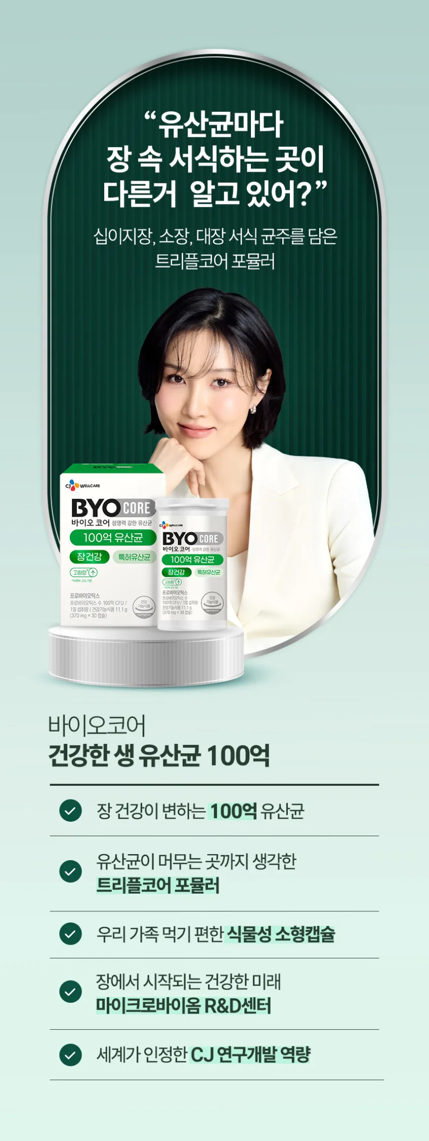 CJ Wellcare BYO CORE Probiotics 10 Bottles 30 Capsules Each 100 Billion CFU Detail