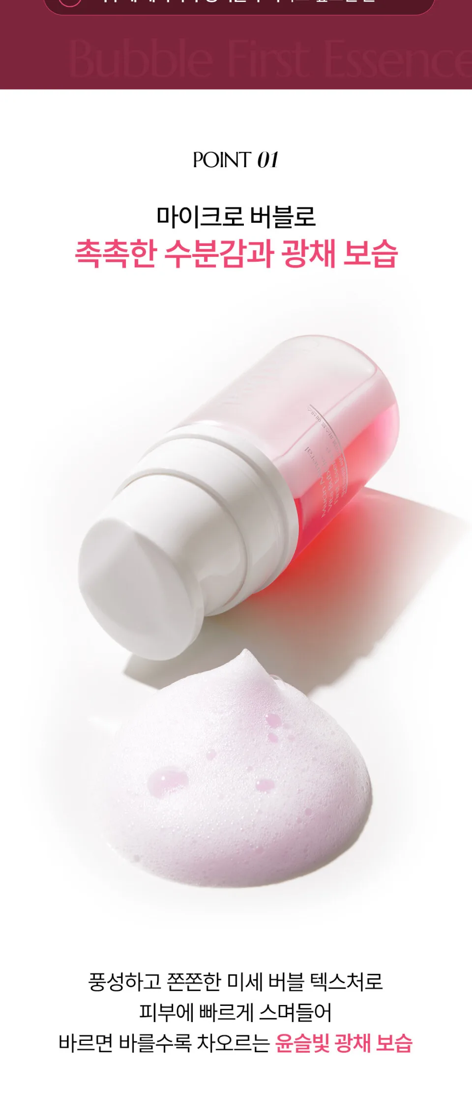 ClearDea Mucin Mineral Vita Bubble First Essence 60ml Detail