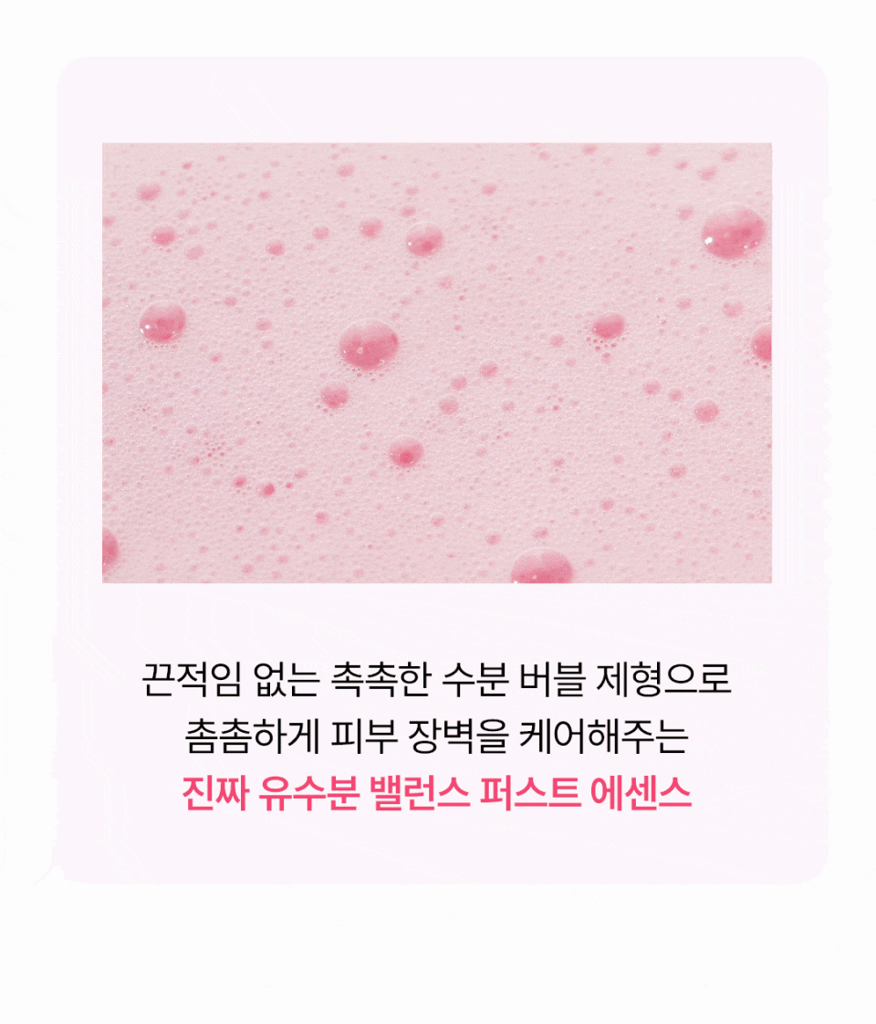 ClearDea Mucin Mineral Vita Bubble First Essence 60ml Detail