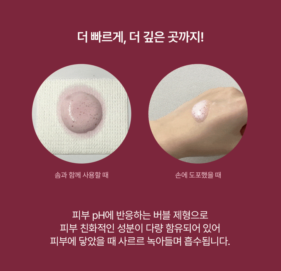 ClearDea Mucin Mineral Vita Bubble First Essence 60ml Detail