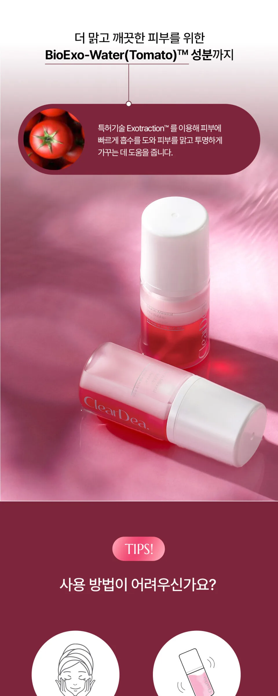 ClearDea Mucin Mineral Vita Bubble First Essence 60ml Detail