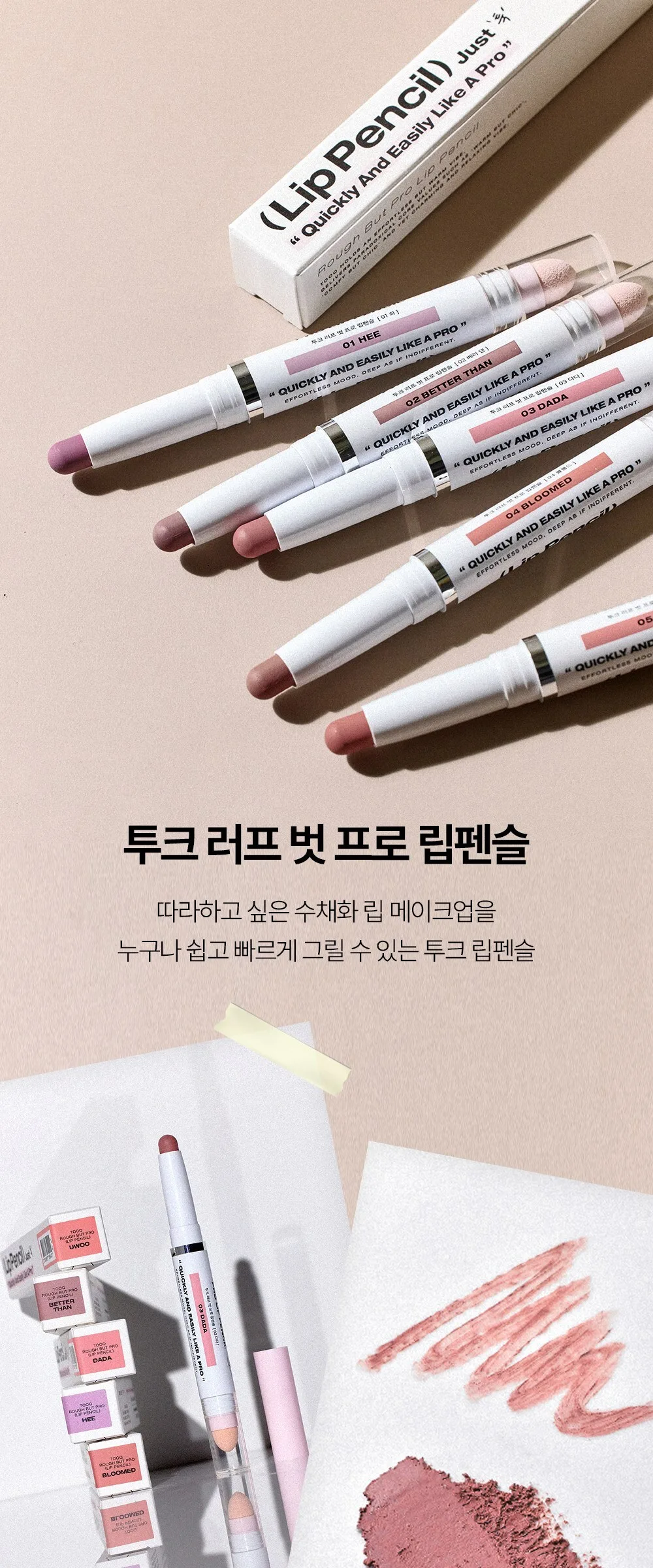 CLIP LIP Pencil 04 BLOOMED 1.3g (Soft Blur Velvet, Two-ended Lipstick Pencil, Easy Pro Finish) Detail
