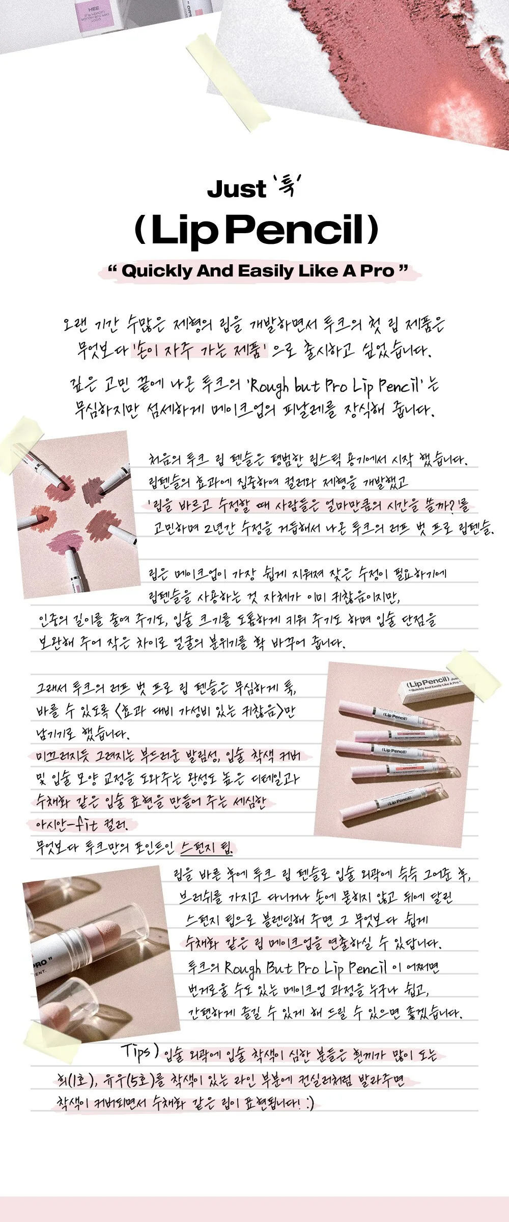 CLIP LIP Pencil 04 BLOOMED 1.3g (Soft Blur Velvet, Two-ended Lipstick Pencil, Easy Pro Finish) Detail