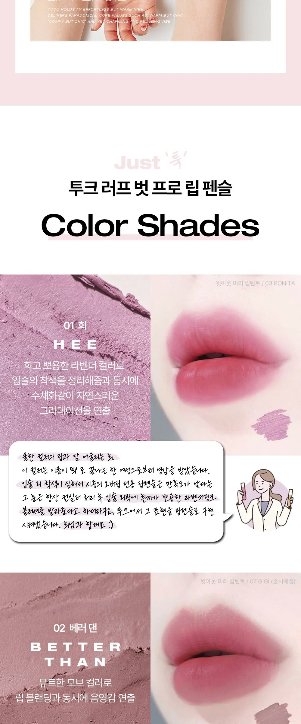 CLIP LIP Pencil 04 BLOOMED 1.3g (Soft Blur Velvet, Two-ended Lipstick Pencil, Easy Pro Finish) Detail