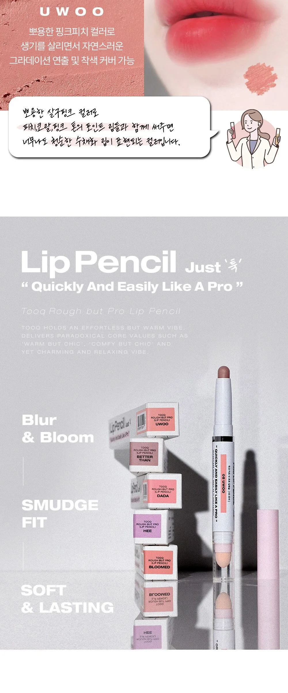 CLIP LIP Pencil 04 BLOOMED 1.3g (Soft Blur Velvet, Two-ended Lipstick Pencil, Easy Pro Finish) Detail
