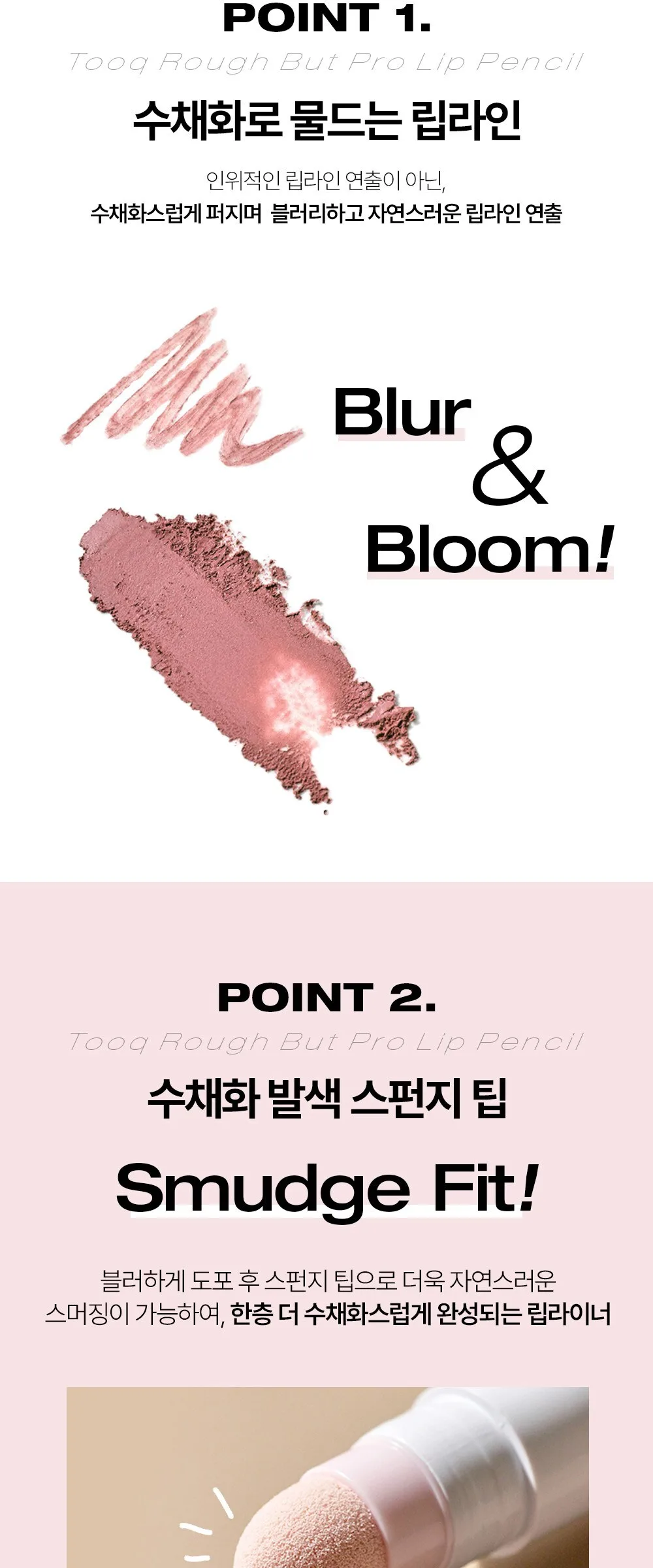 CLIP LIP Pencil 04 BLOOMED 1.3g (Soft Blur Velvet, Two-ended Lipstick Pencil, Easy Pro Finish) Detail