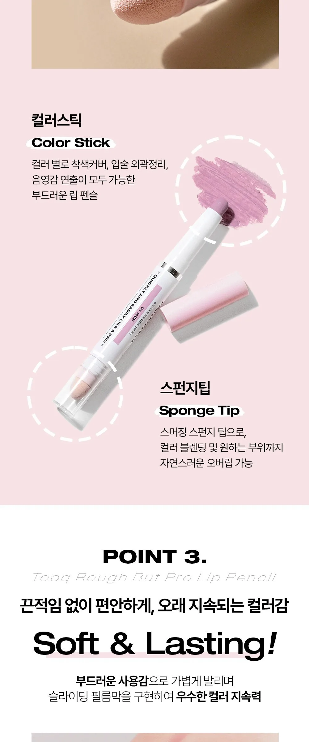 CLIP LIP Pencil 04 BLOOMED 1.3g (Soft Blur Velvet, Two-ended Lipstick Pencil, Easy Pro Finish) Detail