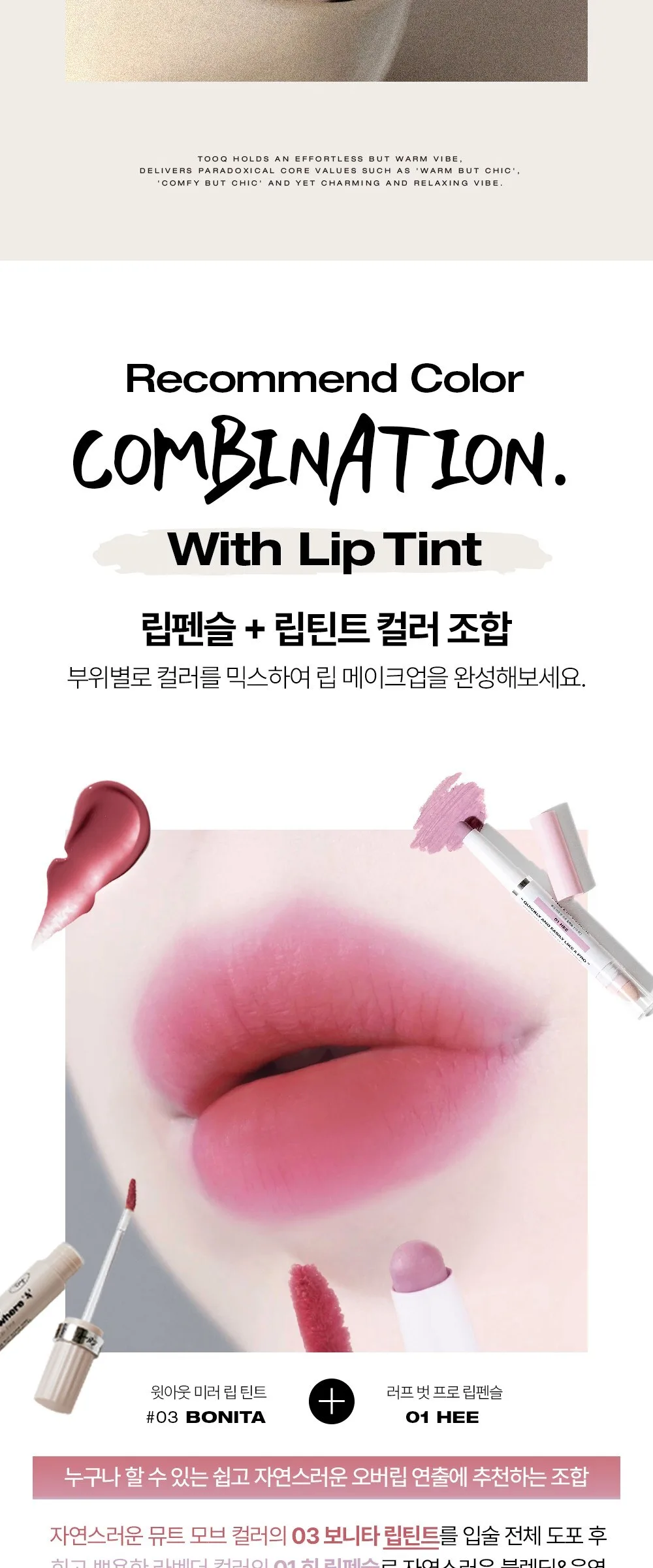 CLIP LIP Pencil 04 BLOOMED 1.3g (Soft Blur Velvet, Two-ended Lipstick Pencil, Easy Pro Finish) Detail