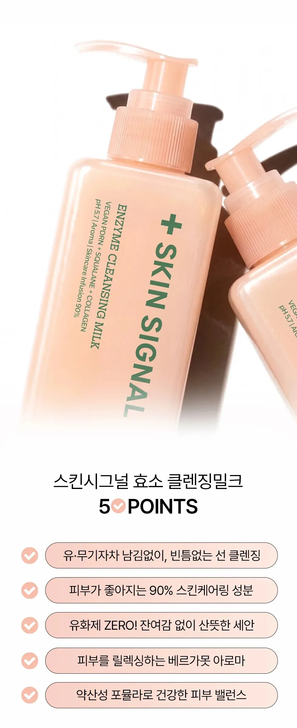 SKIN SIGNAL Enzyme Cleansing Milk 190ml Detail