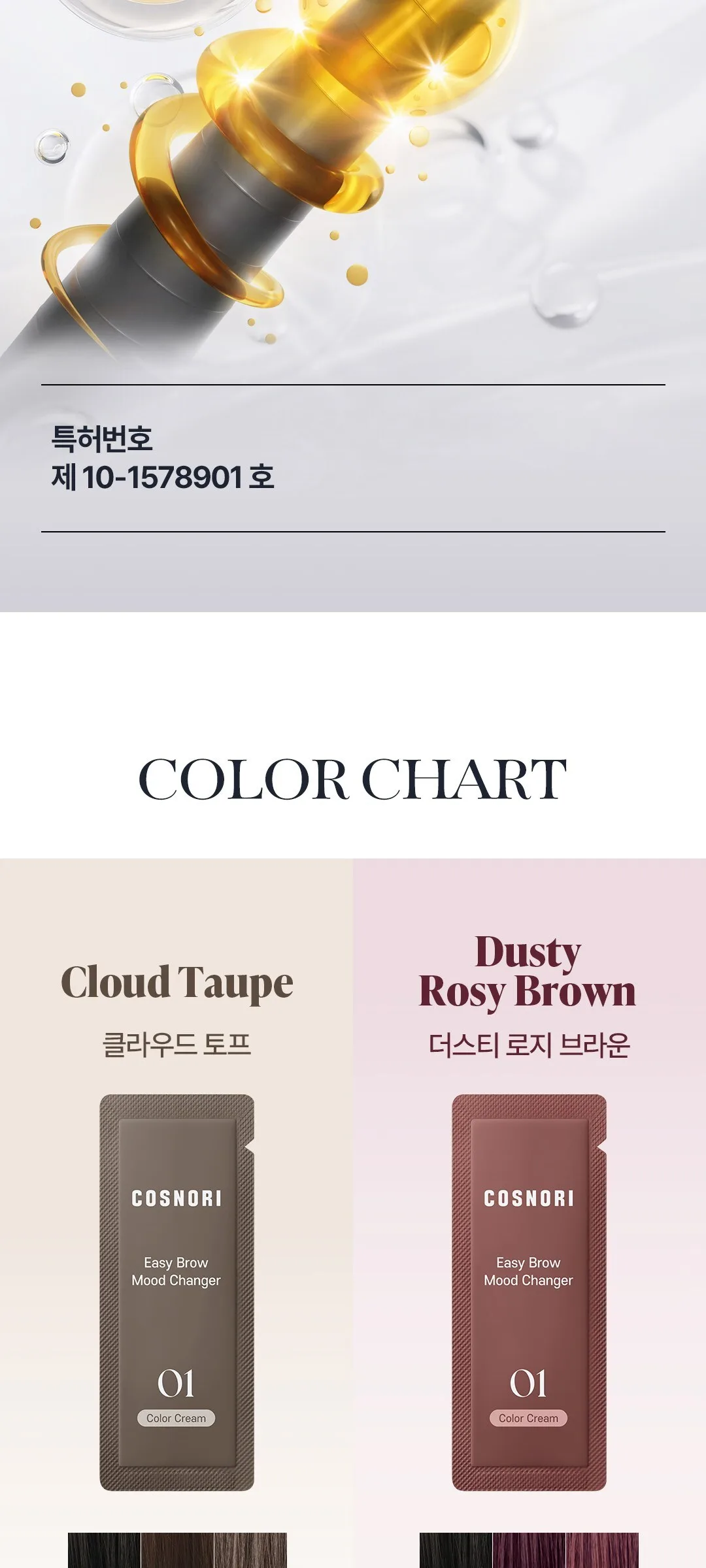 COSNORI Easy Brow Mood Changer Cloud Taupe Eyebrow Dyeing Kit Detail