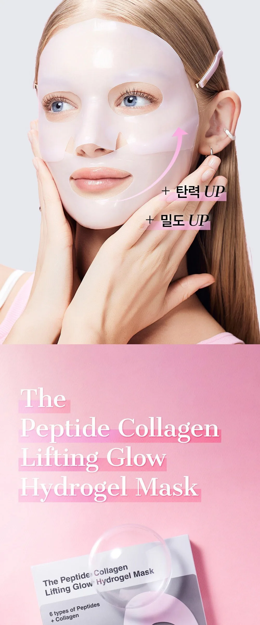 COSRX The Peptide Collagen Lifting Glow Hydrogel Mask 3 Sheets Detail
