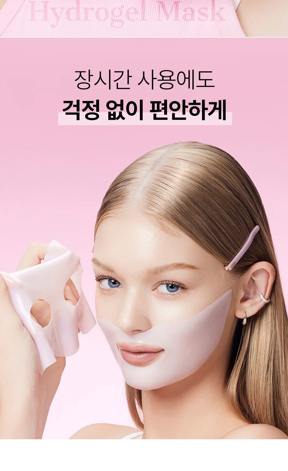 COSRX The Peptide Collagen Lifting Glow Hydrogel Mask 3 Sheets Detail