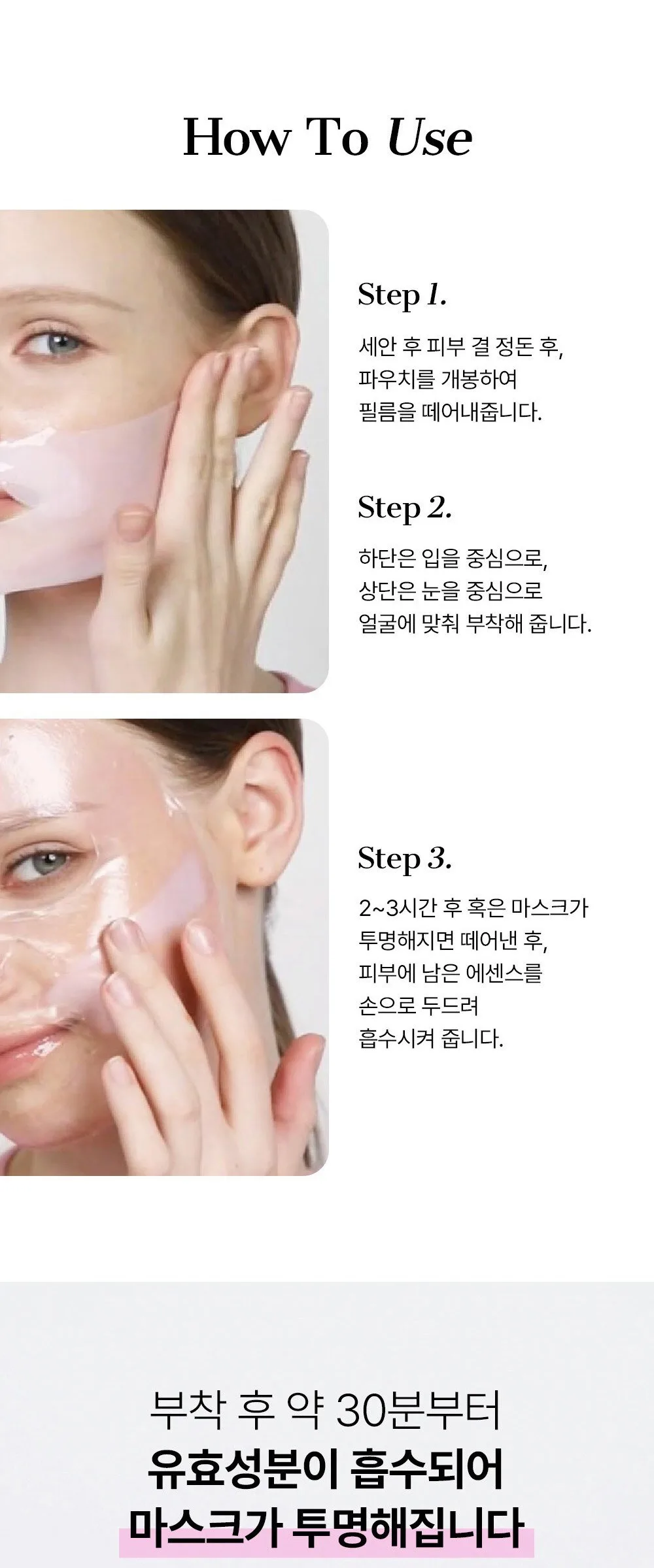 COSRX The Peptide Collagen Lifting Glow Hydrogel Mask 3 Sheets Detail