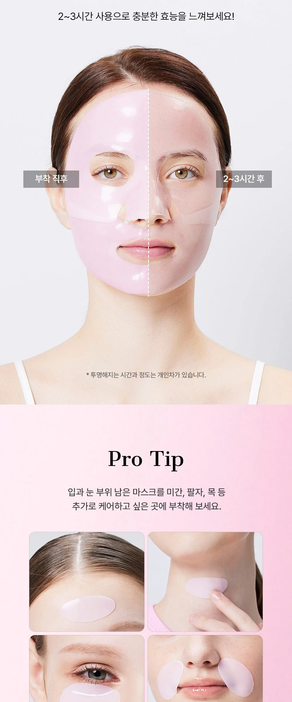 COSRX The Peptide Collagen Lifting Glow Hydrogel Mask 3 Sheets Detail