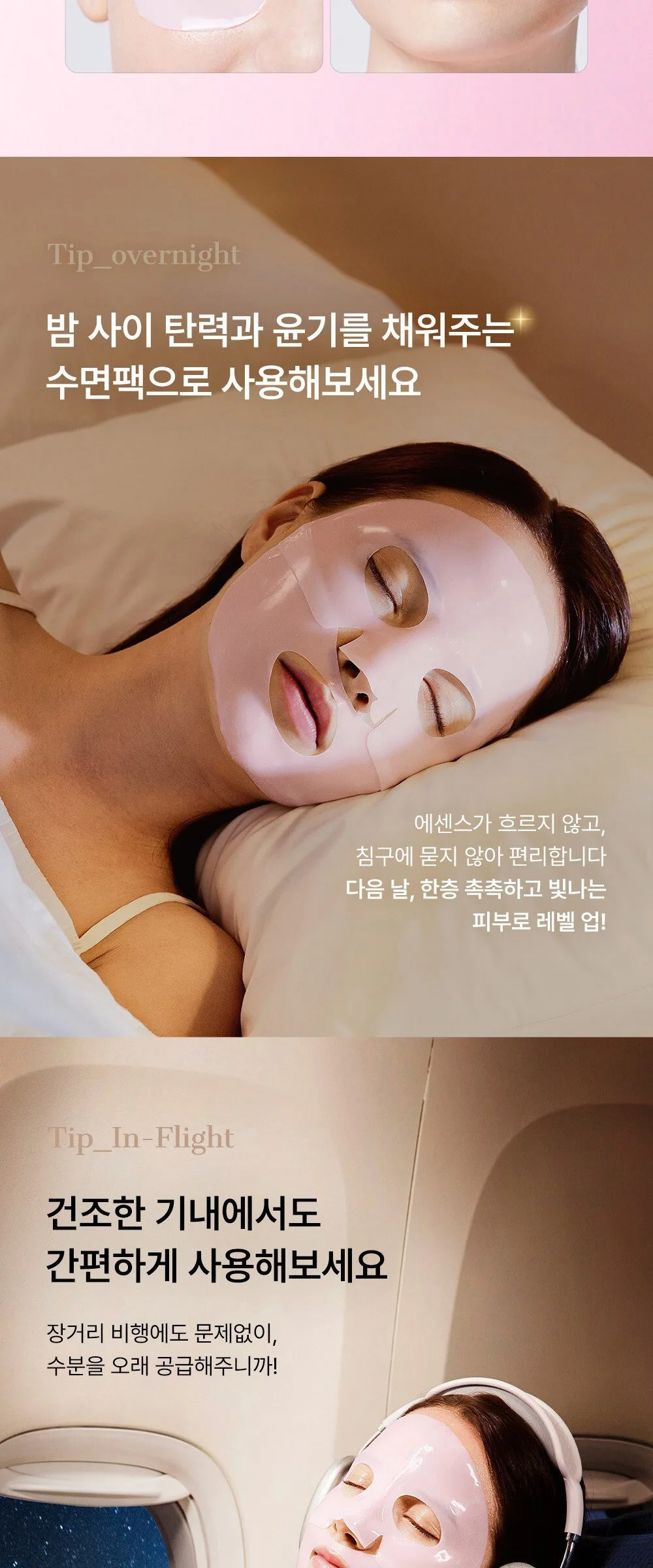 COSRX The Peptide Collagen Lifting Glow Hydrogel Mask 3 Sheets Detail