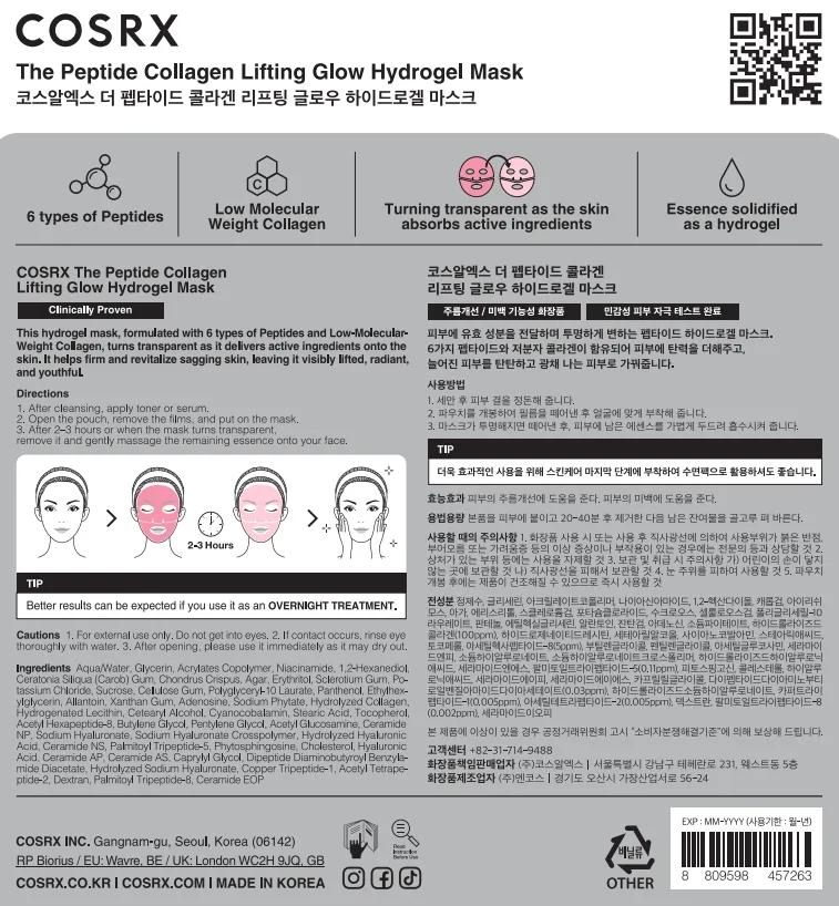 COSRX The Peptide Collagen Lifting Glow Hydrogel Mask 3 Sheets Detail