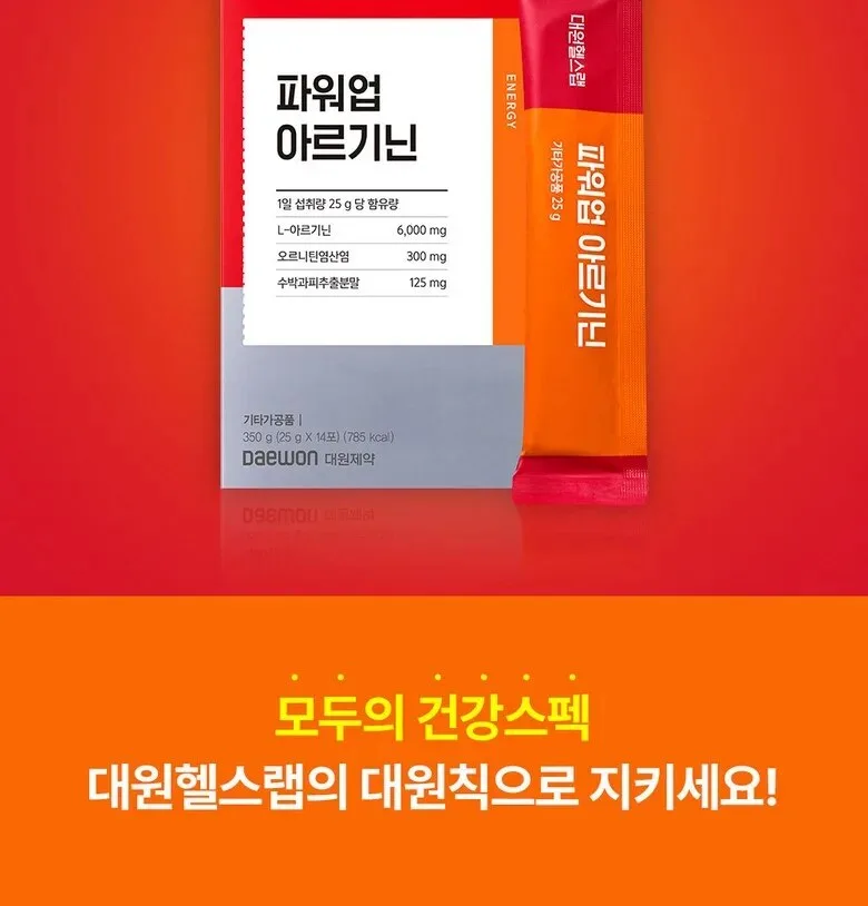 Daewon Pharmaceutical Power-Up Arginine 350g (14 Sticks) x 3 Packs Detail