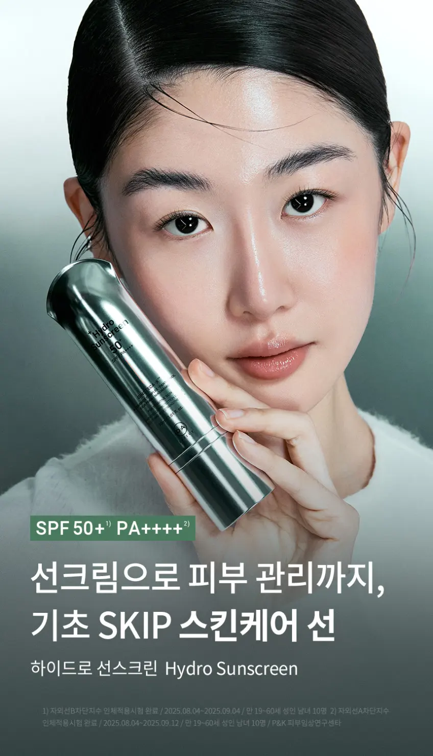 DA EFFECT Hydro Sunscreen SPF50+ PA++++ 30ml Detail