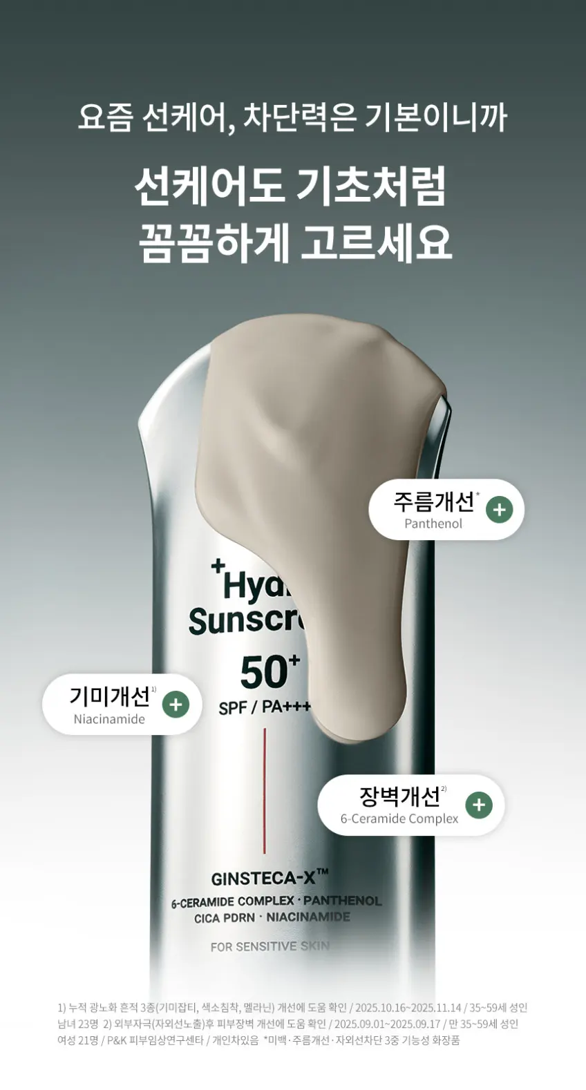 DA EFFECT Hydro Sunscreen SPF50+ PA++++ 30ml Detail
