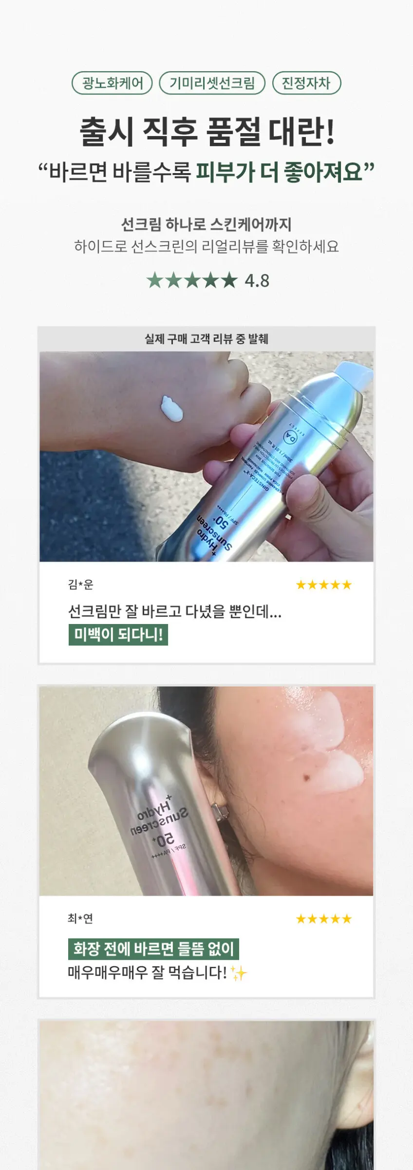 DA EFFECT Hydro Sunscreen SPF50+ PA++++ 30ml Detail