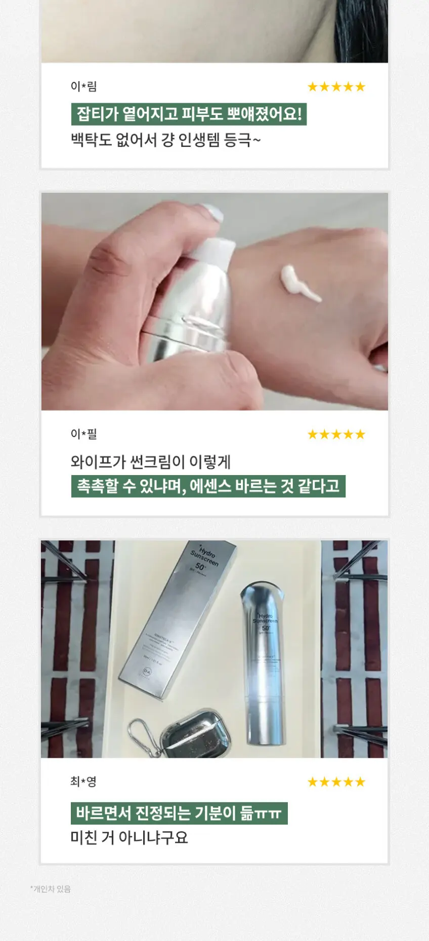 DA EFFECT Hydro Sunscreen SPF50+ PA++++ 30ml Detail