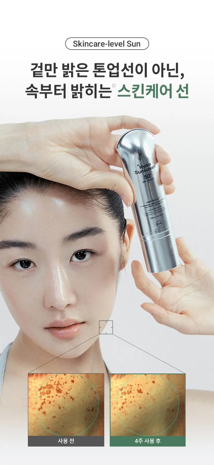 DA EFFECT Hydro Sunscreen SPF50+ PA++++ 30ml Detail